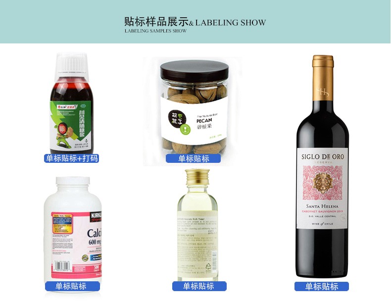 提供這些參數(shù)才能選擇更合適的全自動貼標機