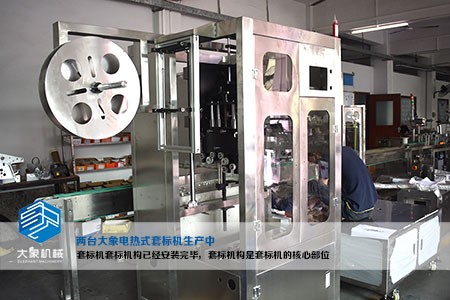 兩臺大象套標機即將進入調(diào)試階段