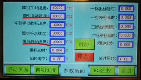  全自動貼標機出標速度怎么調？