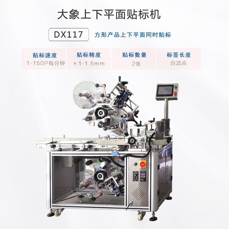 如何挑選貼標(biāo)機？